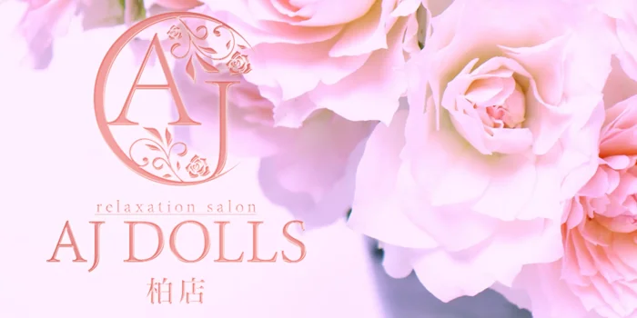 AJ DOLLS　柏店本店