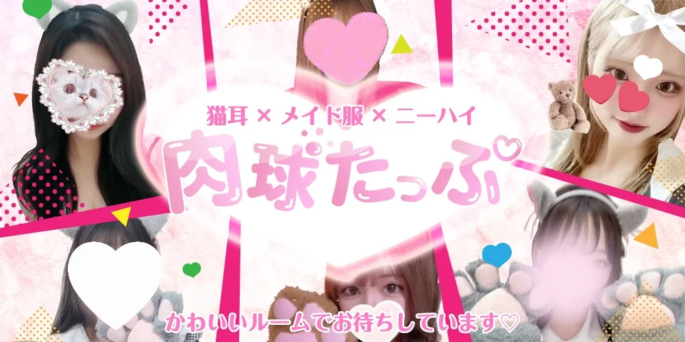 肉球たっぷ