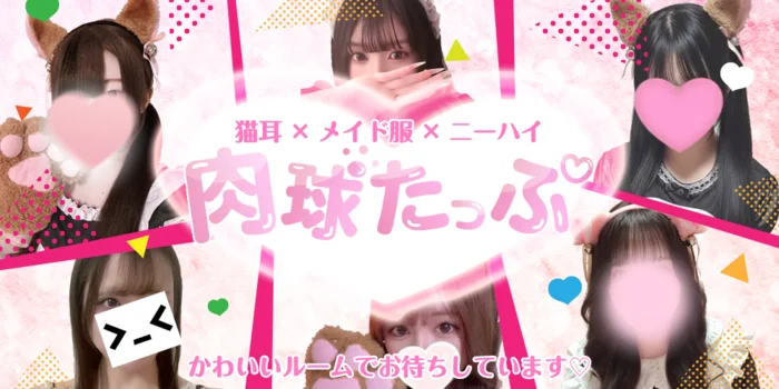 肉球たっぷ