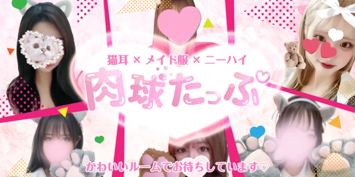 肉球たっぷ