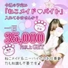 今週の予定に「ねこメイド♡バイト」入れてみませんか？のサムネイル