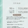 斉藤(MB不可)健全