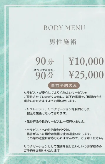斉藤（MB不可）健全