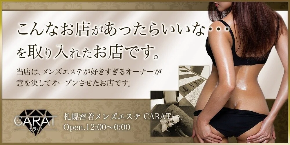 CARAT～カラット～のカバー画像