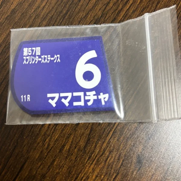 こちゃって、