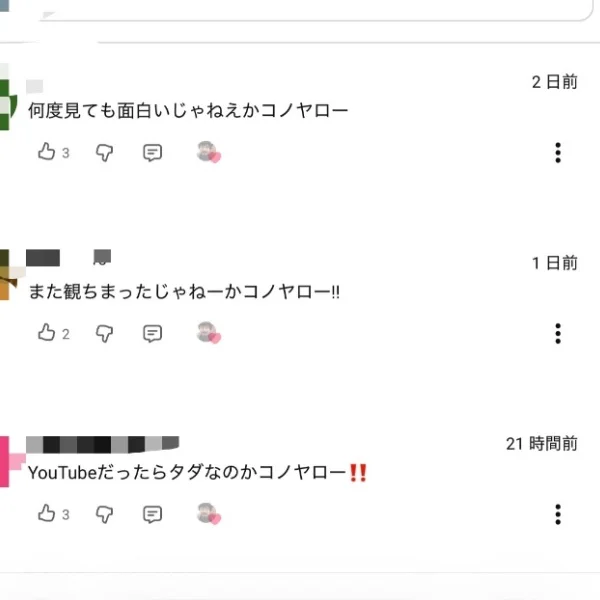 良いものはいつ見ても良い