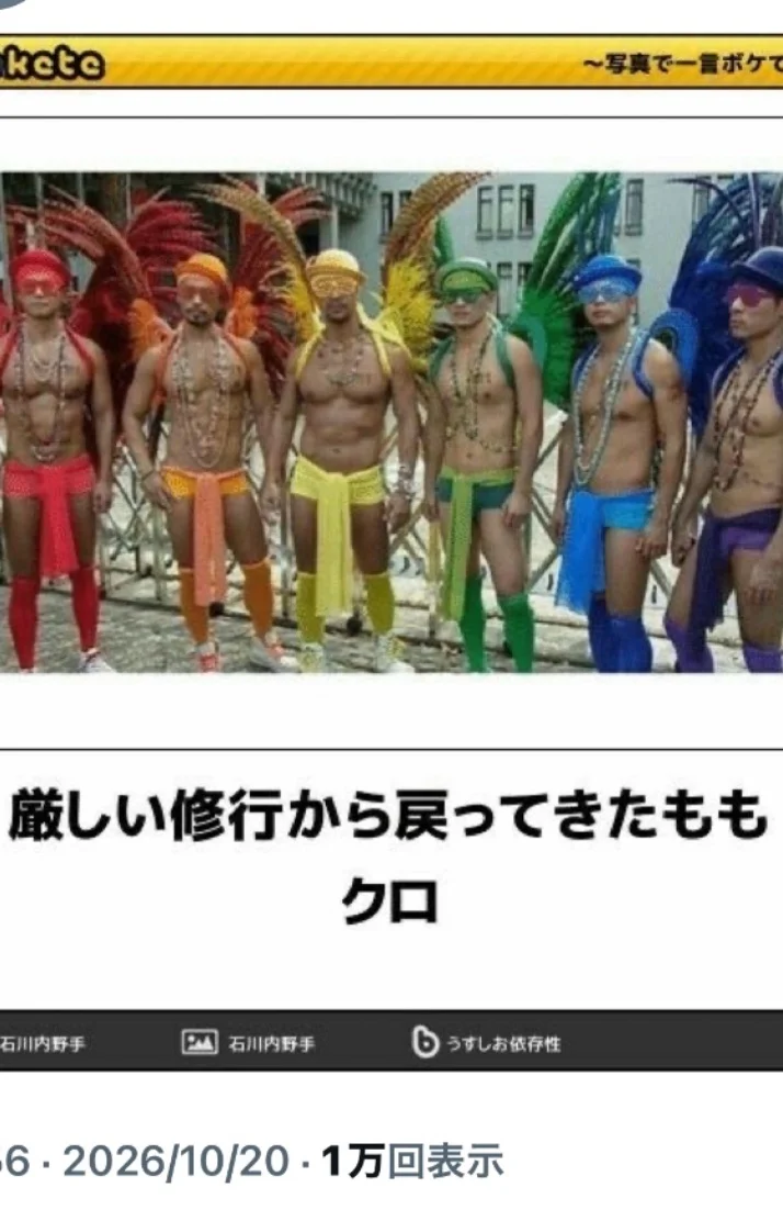 韃靼ボヨヨンボヨヨン