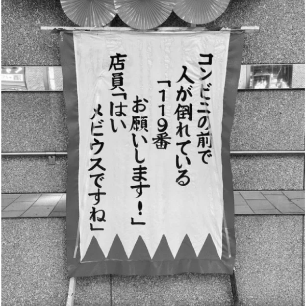人生メンエス