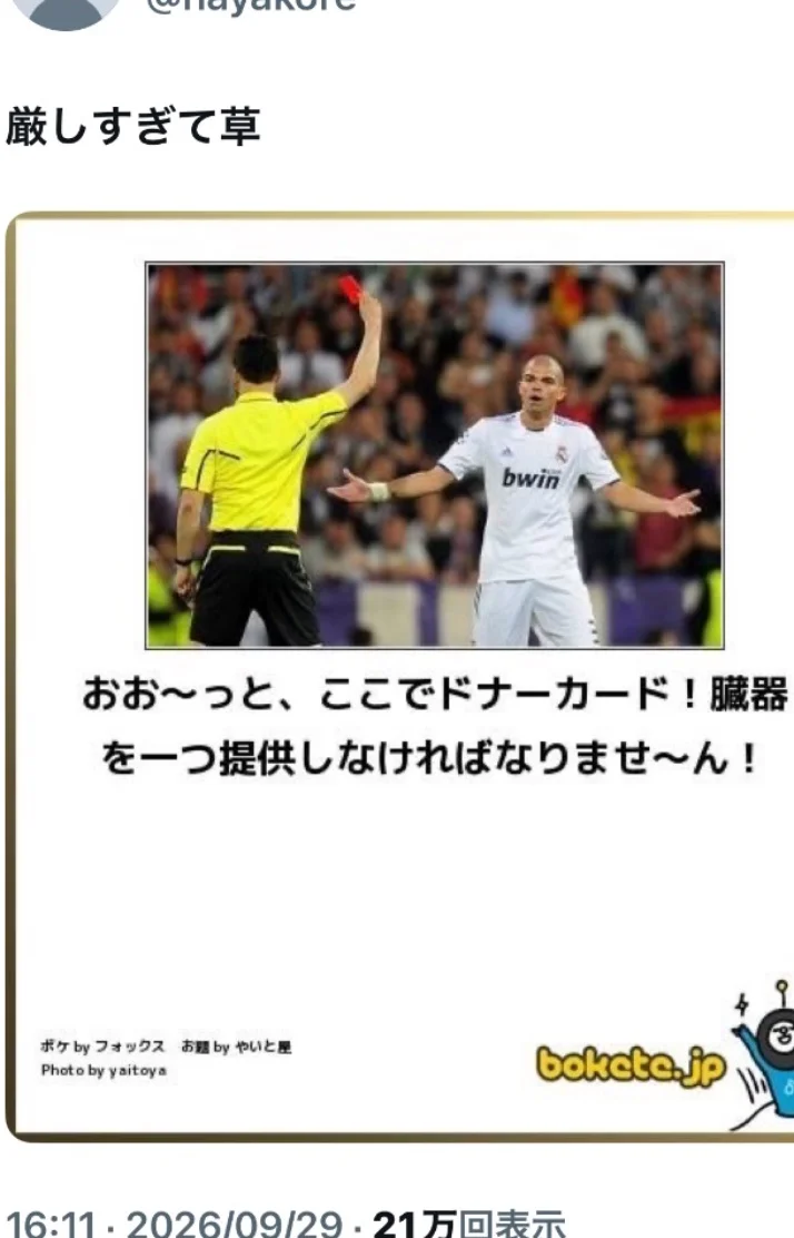 治打撲一方