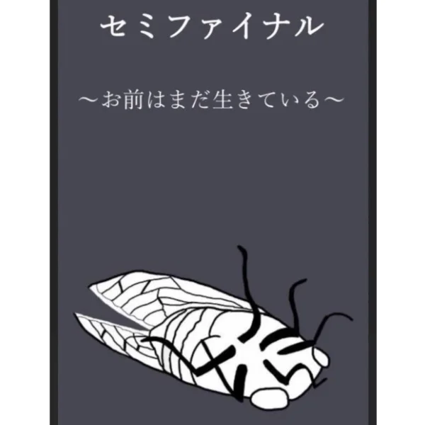 〜夏☀️終了のお知らせ〜