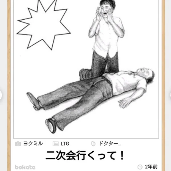 ビアガより俺んとこ（メンエス）こないか？