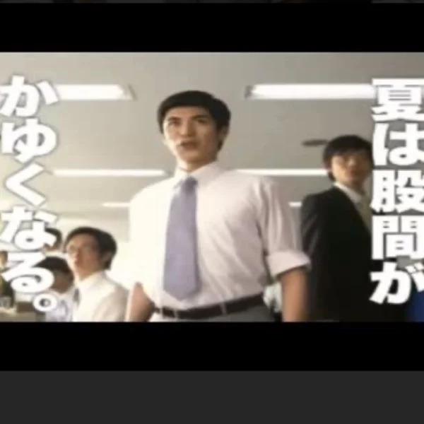 リアルパンツ