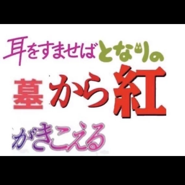 ぴーえむ🕚〜