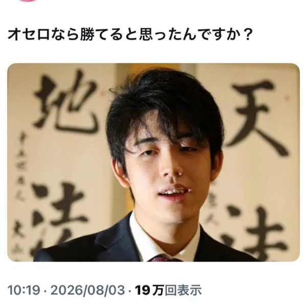 痴女再び…