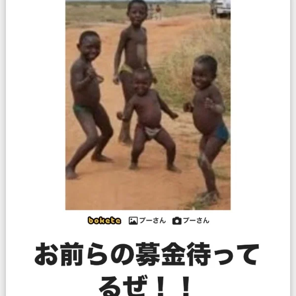 銀杏BOYZ