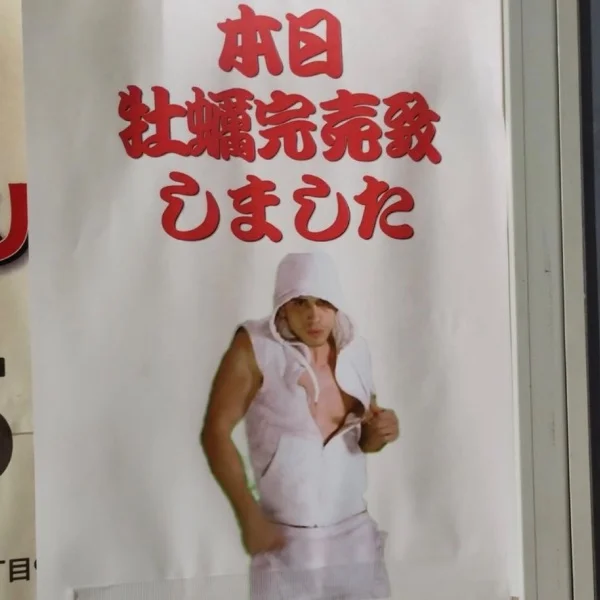 厚岸コンキリエ