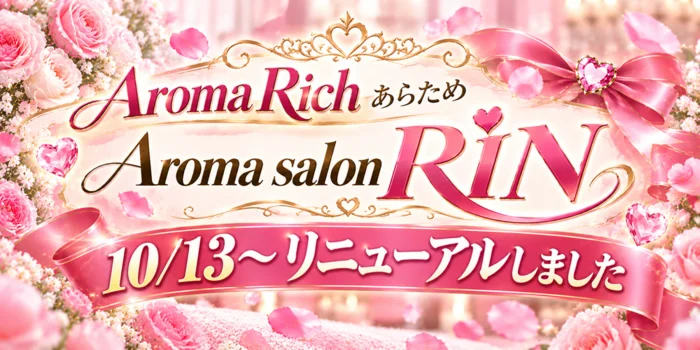 Aroma Rich