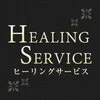 Healing Service～ヒーリングサービスの店舗アイコン