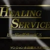 ⭐︎エステ魂限定！誰でも稼げる高待遇招待⭐︎のサムネイル