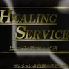 ⭐︎エステ魂限定！誰でも稼げる高待遇招待⭐︎のサムネイル