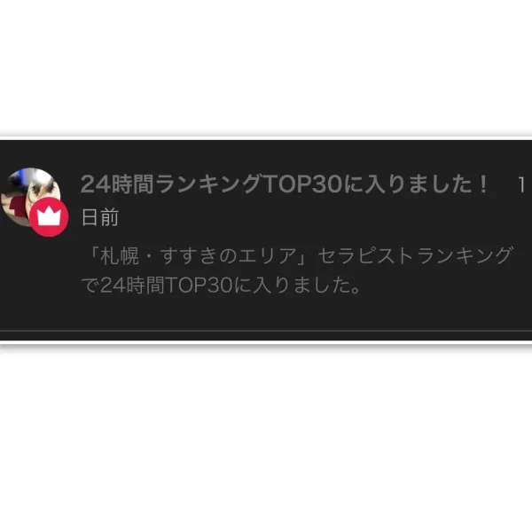 またまた嬉しい💗
