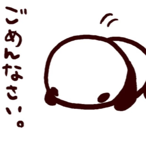 ごめんなさい💦