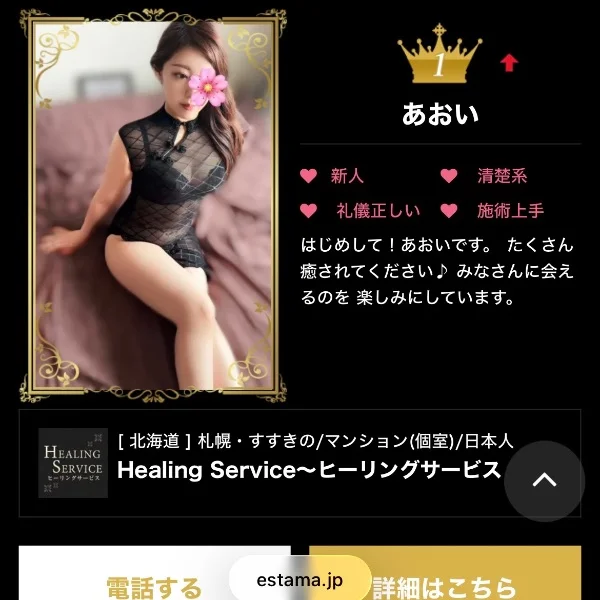 ただいま、1位に帰ってきました🏆🤍