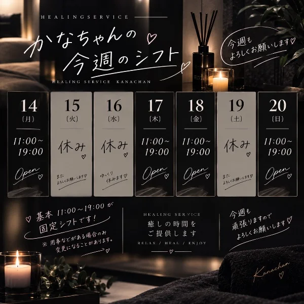 ‎🤍今週のシフト‎🤍