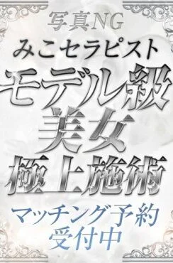 みこ