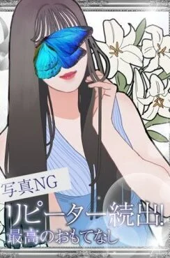 せりな