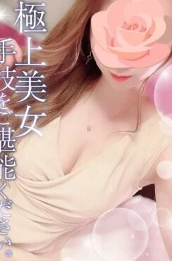 かなで