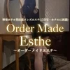 安心のメンズエステ店で働きませんかのサムネイル