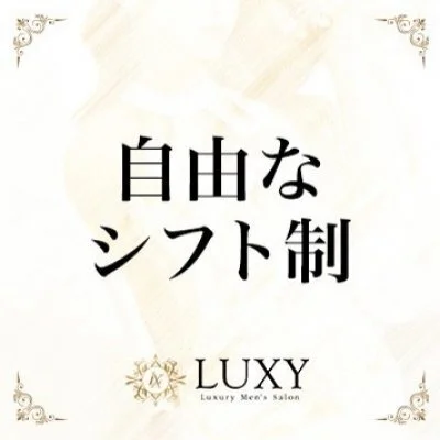 LUXY(ラグジー)のメリットイメージ(4)