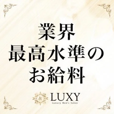 LUXY(ラグジー)のメリットイメージ(2)