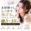 【関西No1グループ】大手ならではの好待遇を約束しますのサムネイル