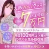【安全安心】マンション型の違法店には要注意！のサムネイル
