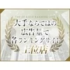 【安全安心】マンション型の違法店には要注意！のサムネイル