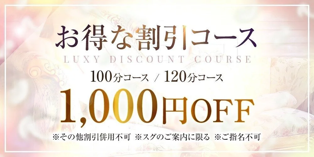 Luxy ラグジー 神戸三宮店 神戸 三宮 尼崎 メンズエステ アロマの エステ魂 Luxy ラグジー 神戸三宮店 神戸 三宮 尼崎 メンズエステ アロマの エステ魂