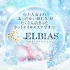 Elbias小倉店の店舗アイコン