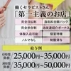 ただいま積極採用中✨のサムネイル