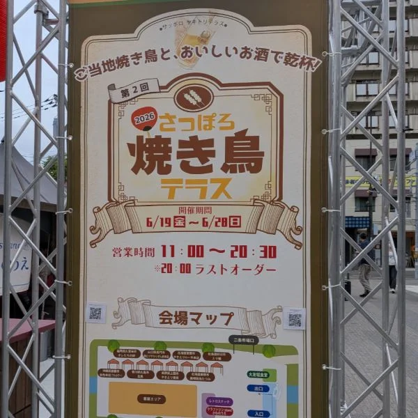 今創成川の