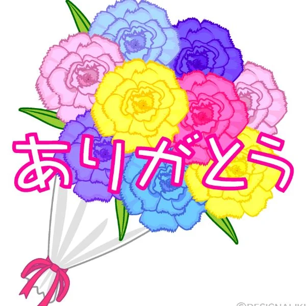 お礼日記