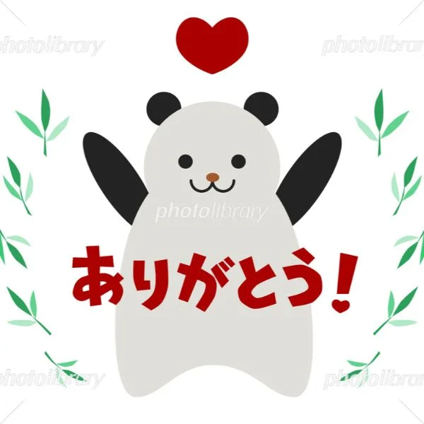 お礼日記