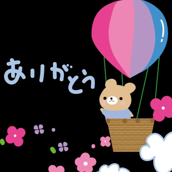 お礼日記