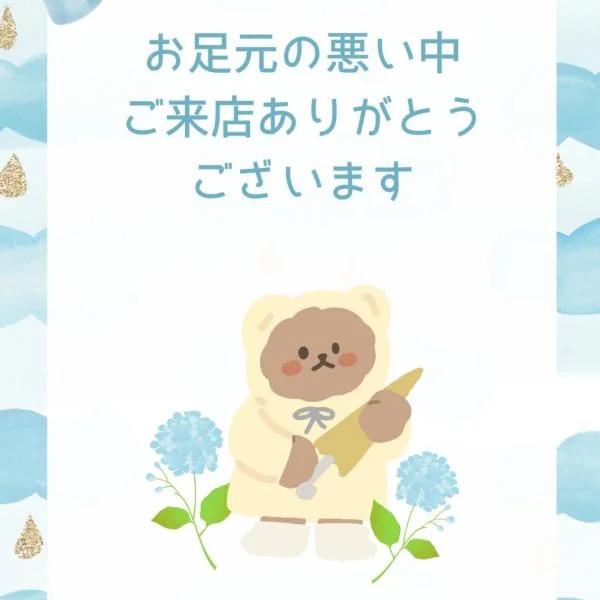 お礼日記