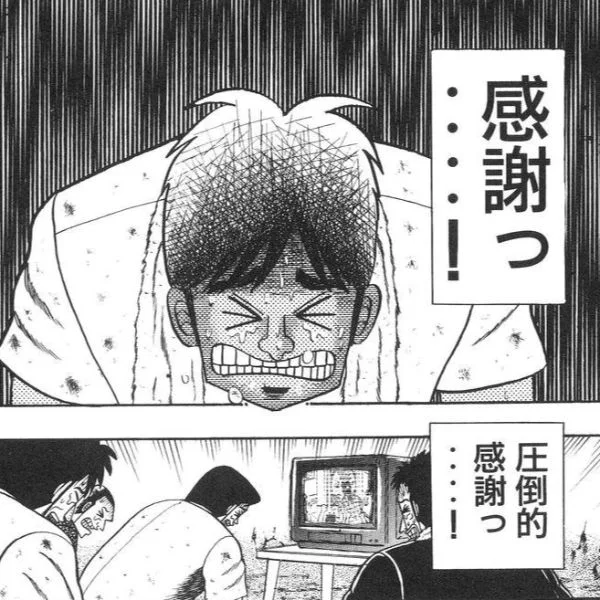 お礼日記