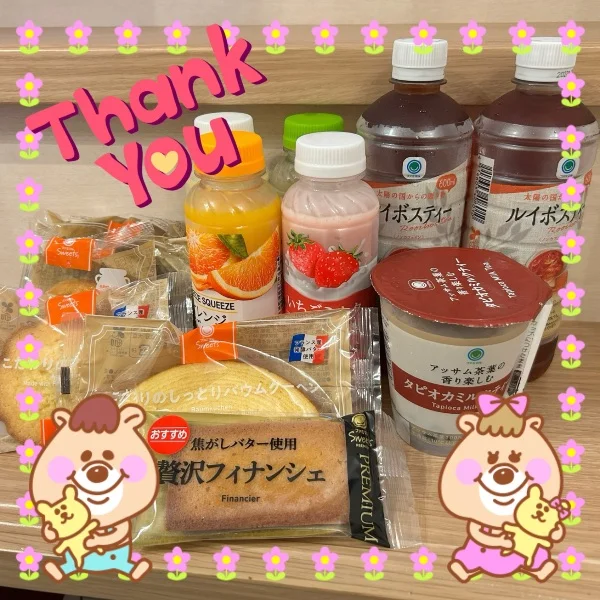 ありがとうございました♡