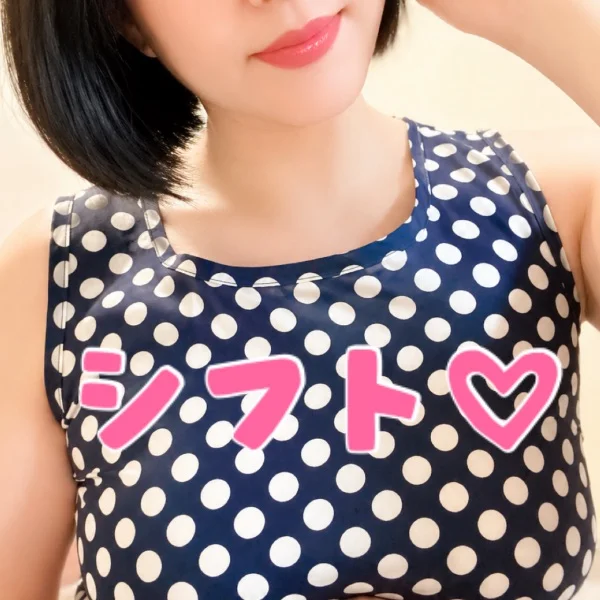 シフトです♡