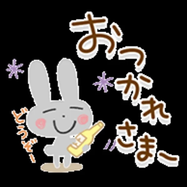 こんにちは〜