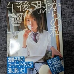 元ミリオンガールズの有名AV女優さん「中島京子」さん完売です